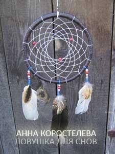 Обложка книги «Ловушка для снов»