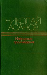 Обложка книги «Волшебный камень»