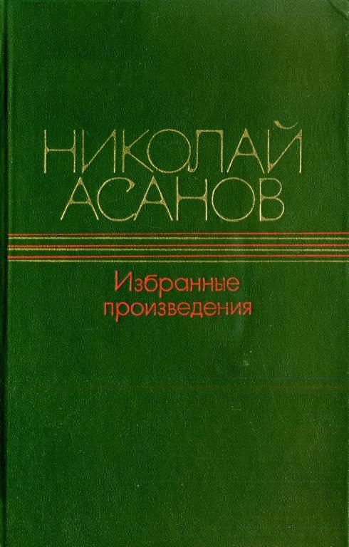 Обложка книги «Волшебный камень»