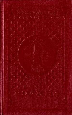 Обложка книги «Родина»