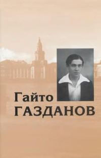 Обложка книги «Том 1. Романы. Рассказы. Критика»