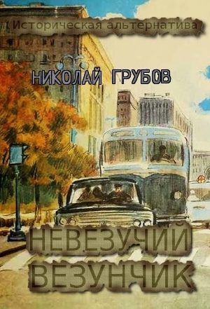 Обложка книги «Первый шаг»