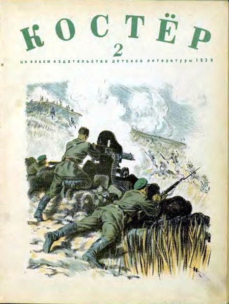 Обложка книги «В поле один воин»