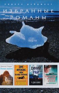 Обложка книги «Синий рай»