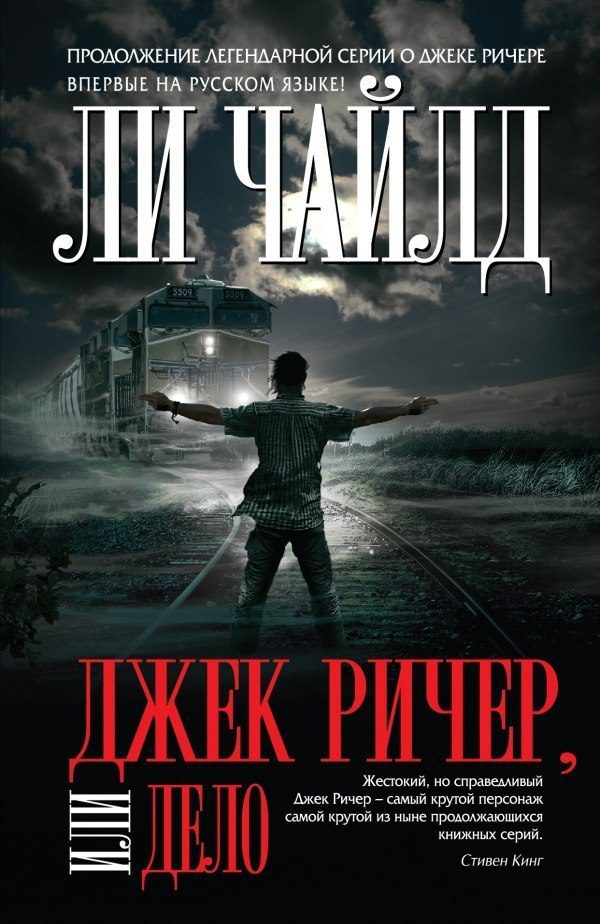 Обложка книги «Дело»