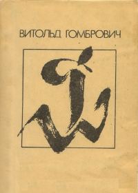 Обложка книги «Транс-Атлантик»