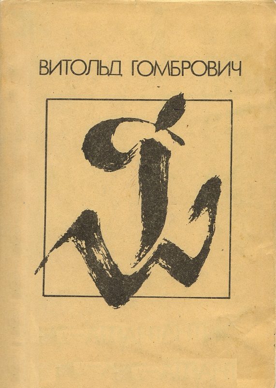 Обложка книги «Транс-Атлантик»