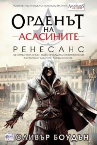 Обложка книги «Ренесанс»