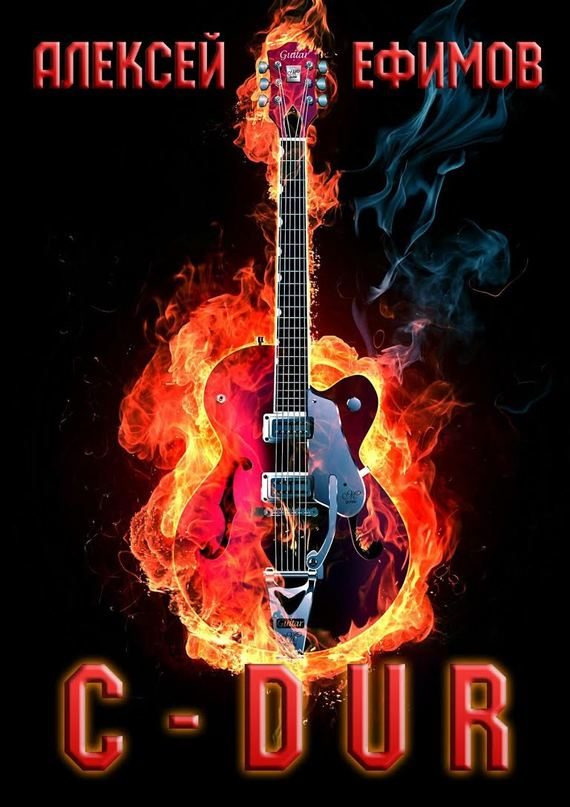 Обложка книги «C-dur»