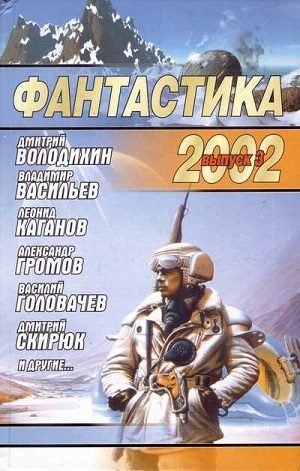 Обложка книги «Перевал Миллера»
