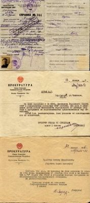 Обложка книги «Заявление в Генеральную Прокуратуру СССР»