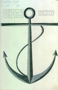 Обложка книги «Протока»