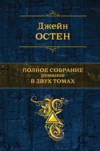Обложка книги «Нортэнгерское аббатство»