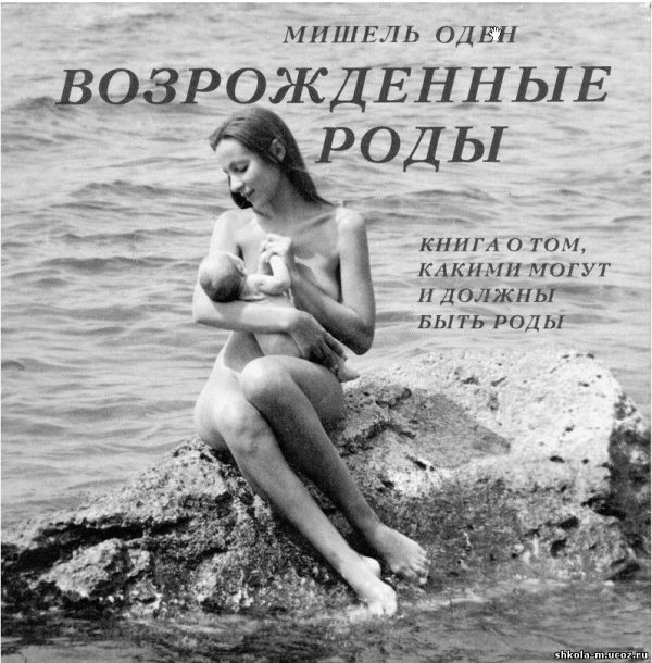 Обложка книги «Возрожденные роды»