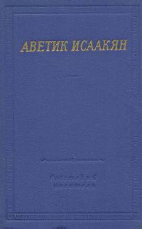 Обложка книги «Стихотворения и поэмы»