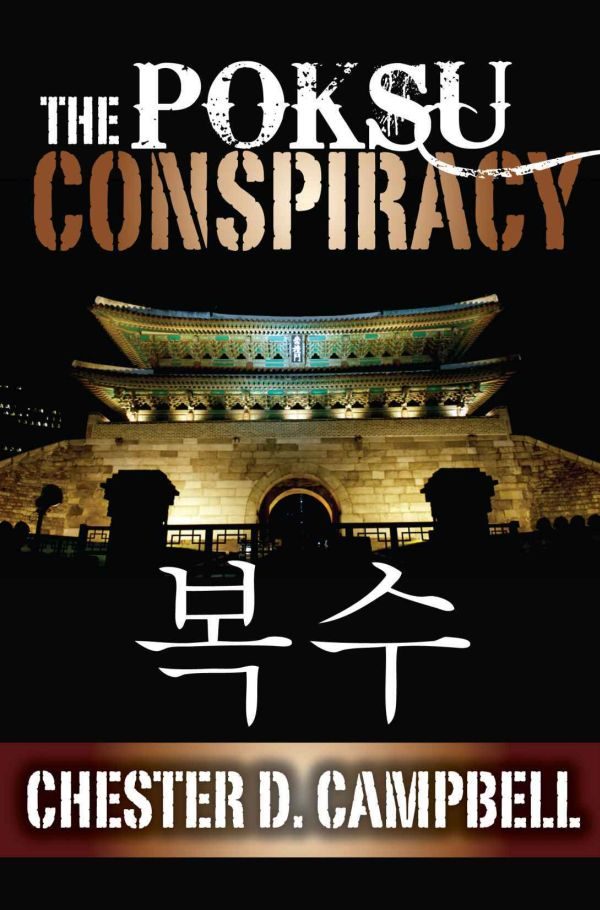Обложка книги «The Poksu Conspiracy»