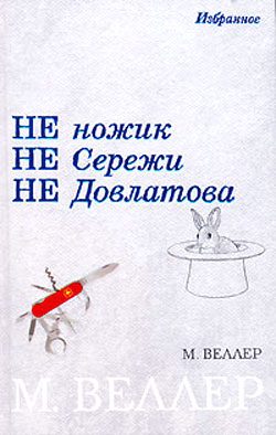 Обложка книги «Перпендикуляр Зиновьев»