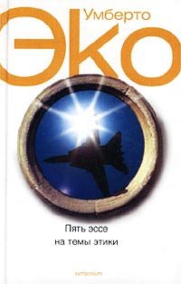 Обложка книги «Осмысляя войну»