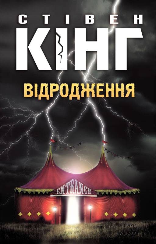 Обложка книги «Відродження»