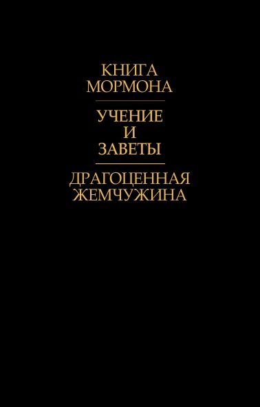 Обложка книги «Драгоценная Жемчужина»