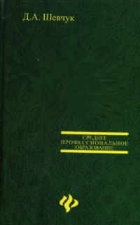 Обложка книги «Мировая экономика»
