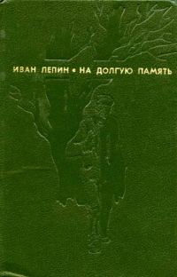 Обложка книги «Самый счастливый год»