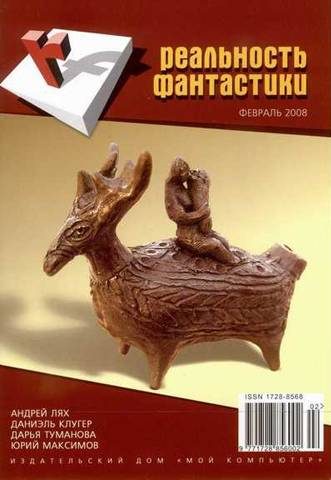 Обложка книги «Синельников и холодильник»