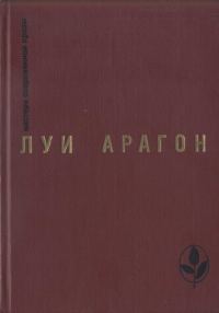 Обложка книги «Страстная неделя»