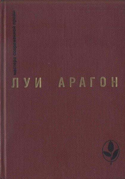 Обложка книги «Избранное»