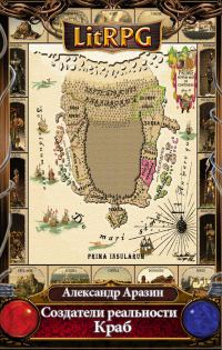 Обложка книги «Краб»