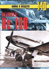 Обложка книги «Heinkel Не 100»