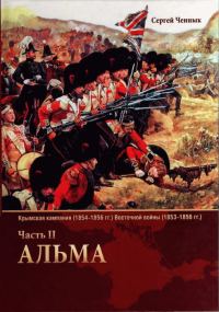 Обложка книги «Альма»