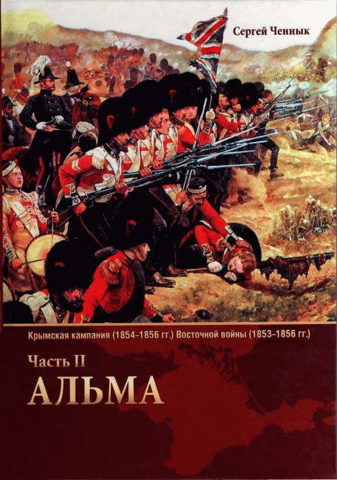 Обложка книги «Альма»
