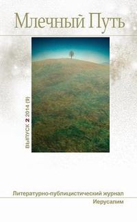 Обложка книги «Три истории о фейри»