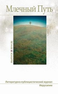 Обложка книги «Три истории о фейри»