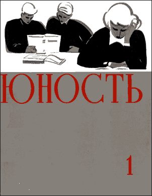 Обложка книги «Разная смелость»