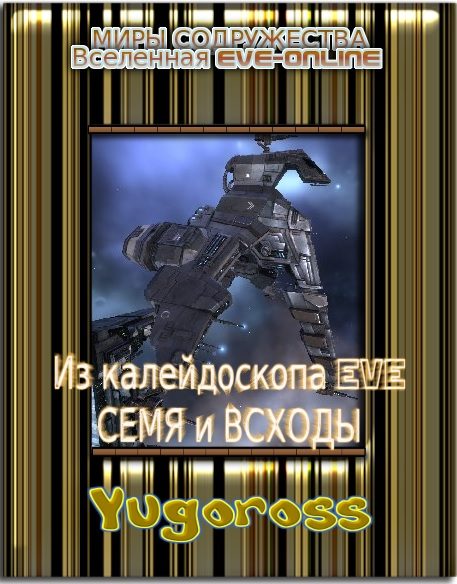 Обложка книги «Семя и всходы»
