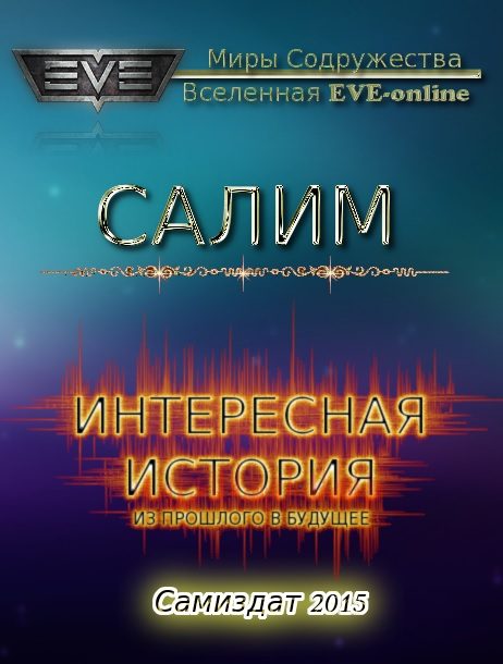 Обложка книги «Из прошлого в будущее»