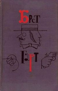 Обложка книги «Правый глаз коменданта»
