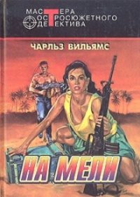Обложка книги «Девушка с холмов»
