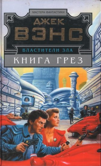 Обложка книги «Лицо. Книга грез»
