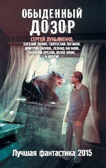 Обложка книги «Они тебя защитят»