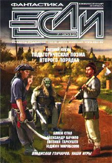 Обложка книги «Педагогическая поэма второго порядка»
