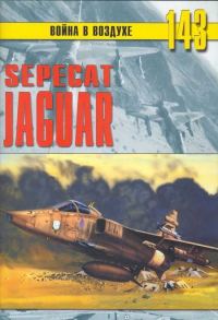 Обложка книги «SEPECAT «Jaguar»»