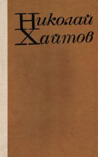 Обложка книги «Диви разкази»