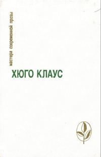 Обложка книги «Избранное: Сборник»