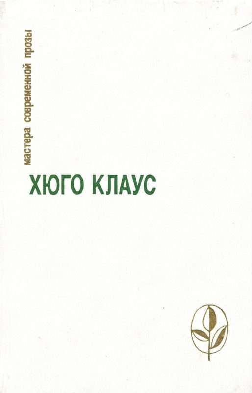 Обложка книги «Избранное: Сборник»