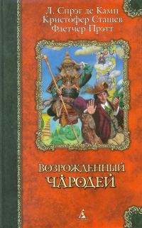 Обложка книги «Сэр Гарольд и король обезьян»