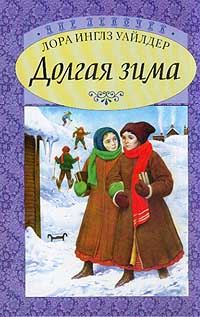 Обложка книги «Городок в прерии (1-11 главы)»