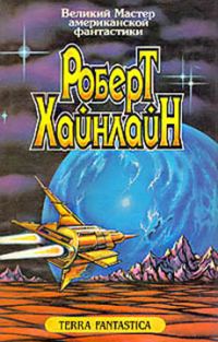 Обложка книги «Звёздный двойник»
